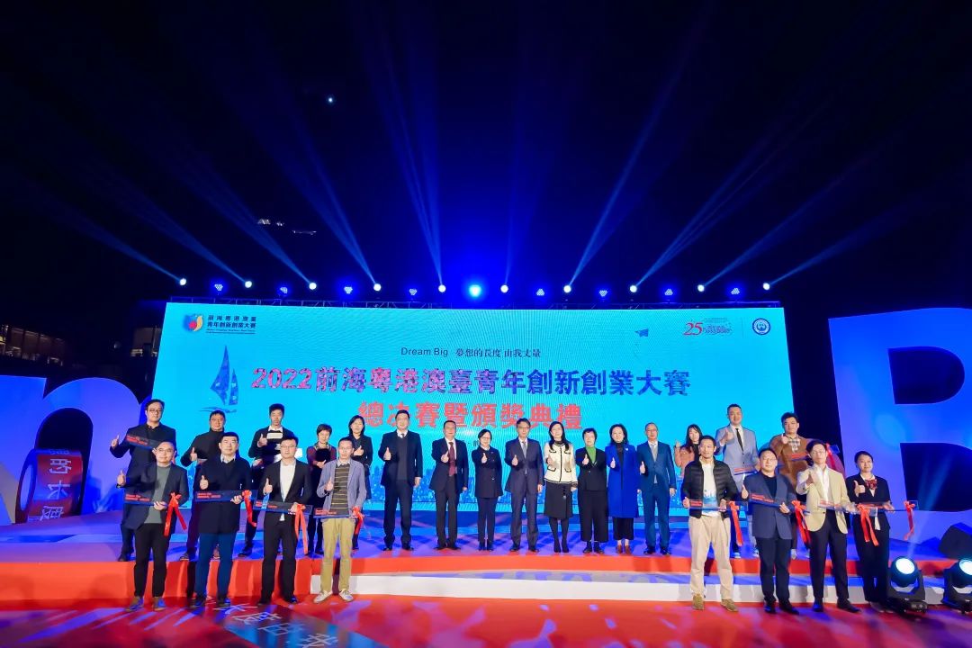 2022前海粵港澳臺(tái)青年創(chuàng)新創(chuàng)業(yè)大賽總決賽完美收官，夢(mèng)啟團(tuán)隊(duì)榮獲企業(yè)組銅獎(jiǎng)和廣東賽區(qū)企業(yè)組金獎(jiǎng)(圖16)